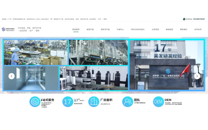 詩樺諾（廣東）草本科技有限公司與我司簽訂網站制作協議